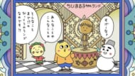 コジコジ