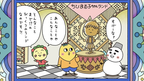 コジコジ