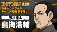 『ゴールデンカムイ』