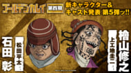 『ゴールデンカムイ』