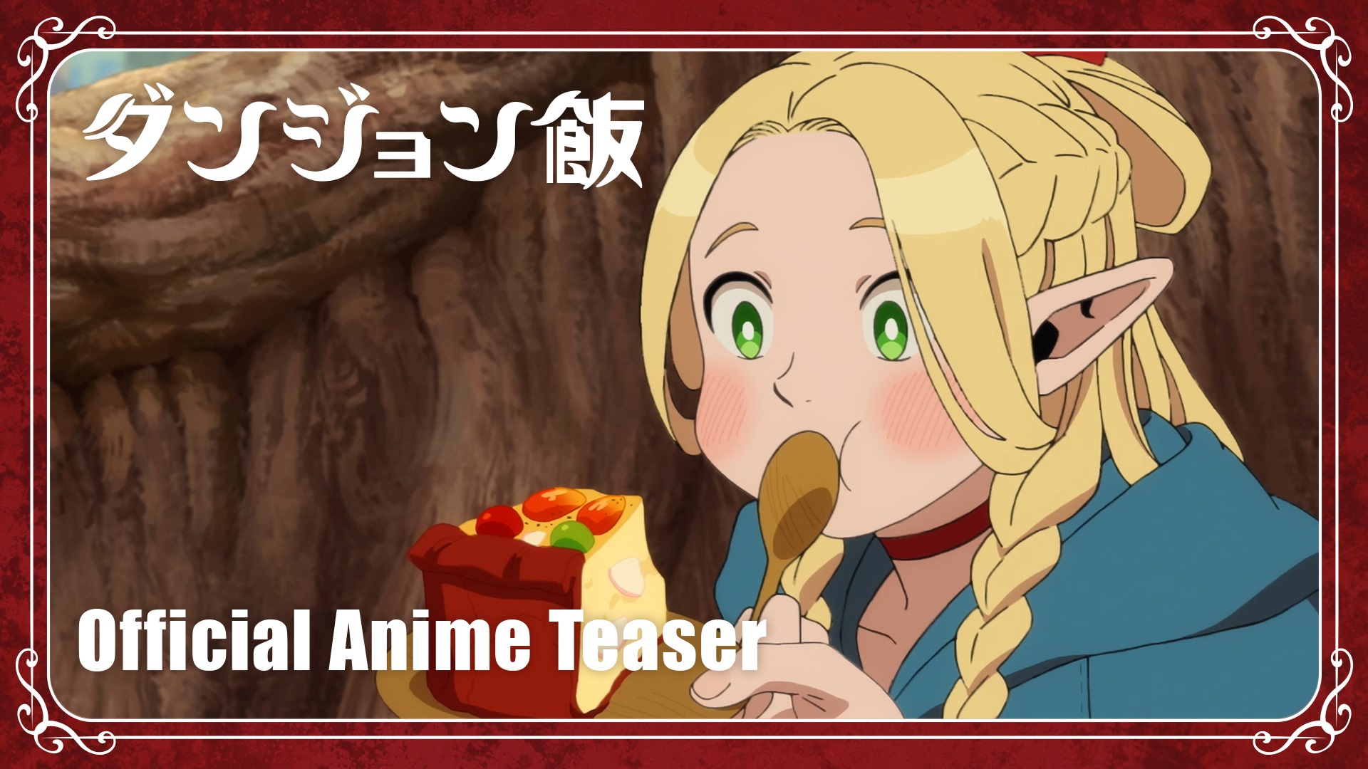 ダンジョン飯_ティザーPV_サムネイル