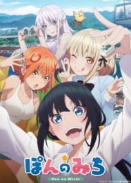 ほんのみち_ティザービジュアル