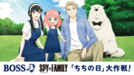 spyfamilyXboss-01