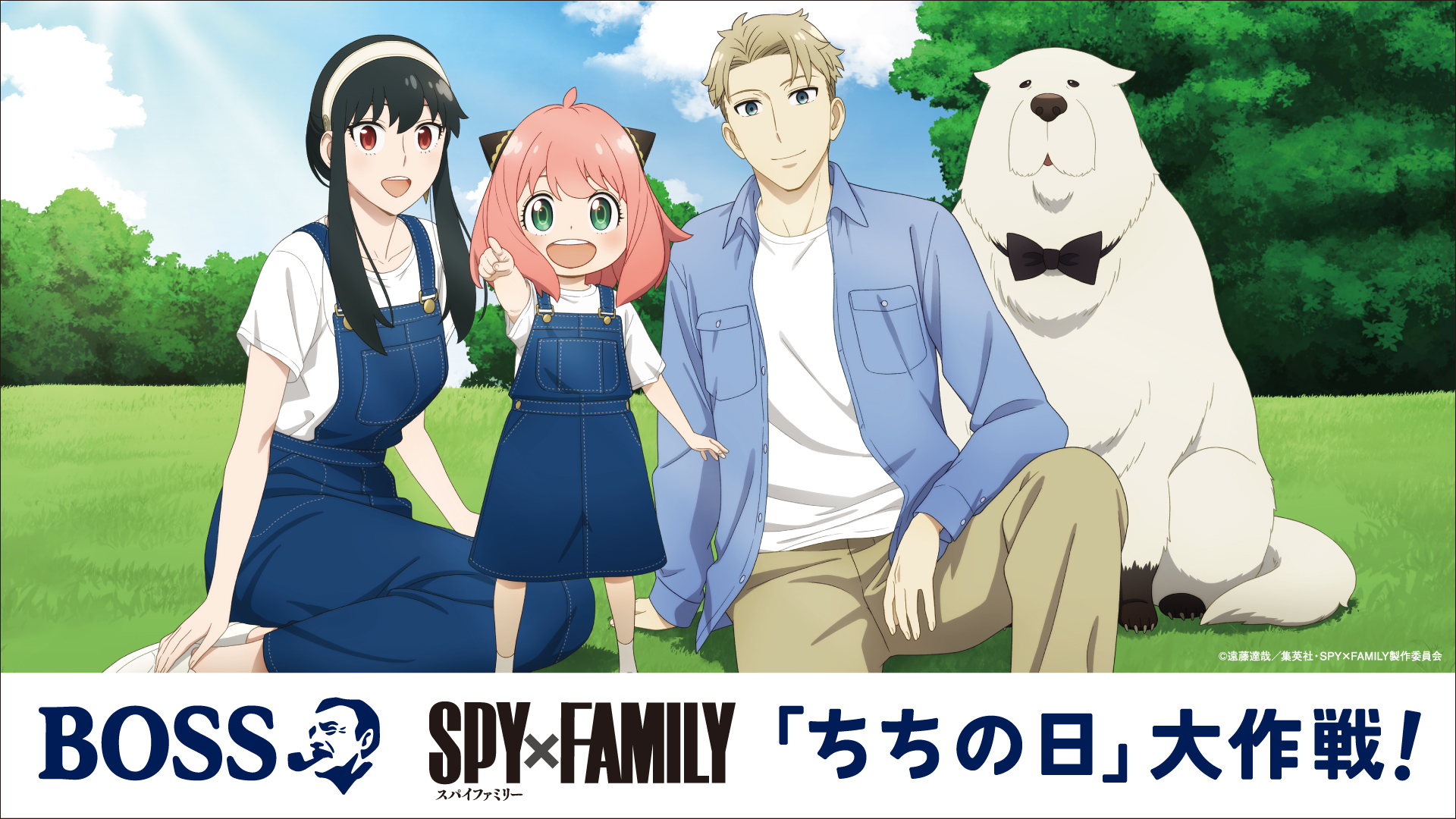 spyfamilyXboss-01