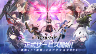 Yostarによる新作アクション『エーテルゲイザー』配信記事1
