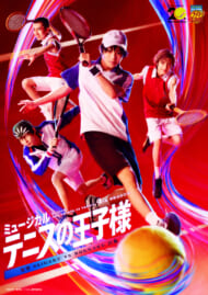 ミュージカル『テニスの王子様』4thシーズン 青学vs六角、キービジュアル