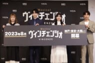 ミュージカル『ヴィンチェンツォ記者発表⑤_R