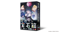 『プロジェクトセカイ』初のボードゲーム『セカイの宝石箱』10月末に発売決定1