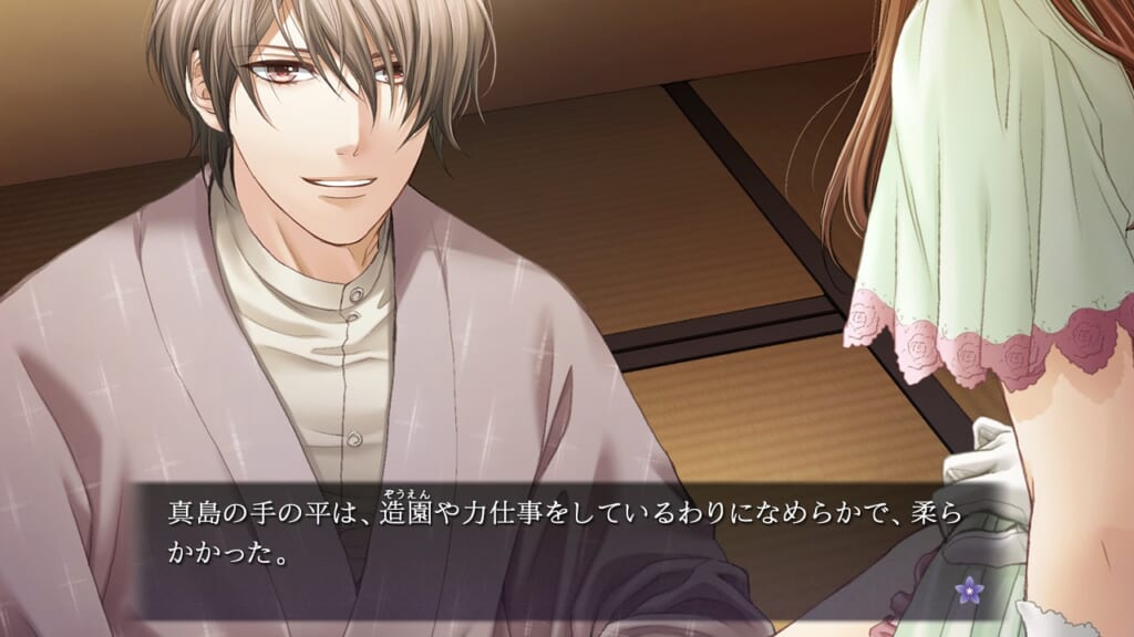 『蝶の毒 華の鎖～大正艶恋異聞～』_02