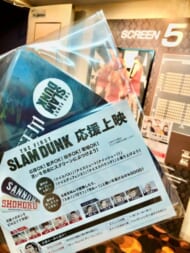映画『THE FIRST SLAM DUNK』応援上映