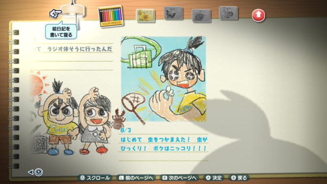 『ぼくのなつやすみ』の綾部和氏による新作『なつもん！ 20世紀の夏休み』新情報記事8