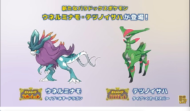 『ポケモンSV』にて、新パラドックスポケモンである「ウネルミナモ」と「テツノイサハ」を手に入れるチャンスが再び到来_01