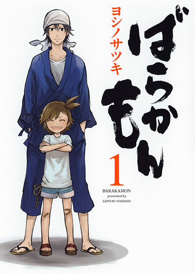 『ばらかもん』ドラマ版が7月から放送決定_02