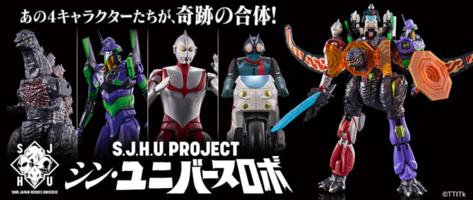 「ゴジラ」「エヴァ初号機」「ウルトラマン」「仮面ライダー」が合体する夢のロボットが発売決定1