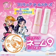 プリキュアオールスターズ」シヤチハタ ネーム９