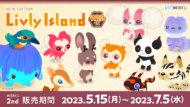 リヴリーアイランドWEBくじ2nd