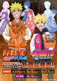 TVアニメ『NARUTO』＆『BORUTO』POP UP SHOP