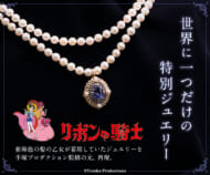 「リボンの騎士」亜麻色の髪の乙女　サファイアとパールのネックレス