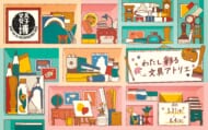 文具女子博 pop-up in 池袋