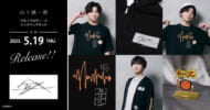 声優・山下誠一郎オリジナルブランド「生成」のグッズが発売
