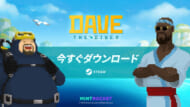 『デイヴ・ザ・ダイバー』正式版発売記事4