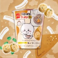 「ベビースターラーメン丸（なんか小さくてまるい おだしのきいた おじやうどん味）」