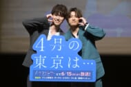 『4月の東京は…』劇団EXILE・櫻井佑樹＆超特急・髙松アロハ