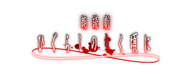 朗読劇「ひぐらしのなく頃に」