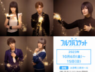 舞台「フルーツバスケット 2nd season」