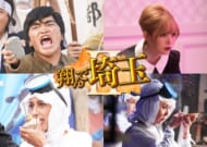 翔んで埼玉Part II（仮）