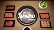 Nintendo Switch版『焼肉シミュレーター』スクリーンショット公開記事1
