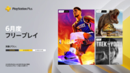6月のPlayStation Plusフリープレイ紹介記事4