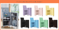ディノス　推し活ワゴン　新カラー7色　画像1