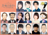 北極百貨店のコンシェルジュさん