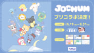 JO1×サンリオ『JOCHUM』プリ機とコラボ