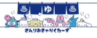 温泉×さんりおきゃらくたーず