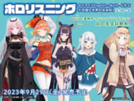「ホロリスニング ホロライブEnglish -Myth- と学ぶ不思議な世界の英会話！」PR画像