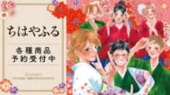 ちはやふる17