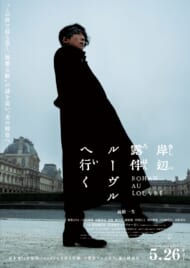 「岸辺露伴は動かない／岸辺露伴 ルーヴルへ行く」オリジナル・サウンドトラック【完全生産限定版】
