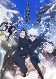Blu-ray『呪術廻戦 懐玉・玉折 1 （初回生産限定版）』