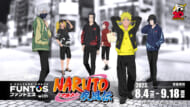 『NARUTO 疾風伝』と「ファントエス」がコラボ