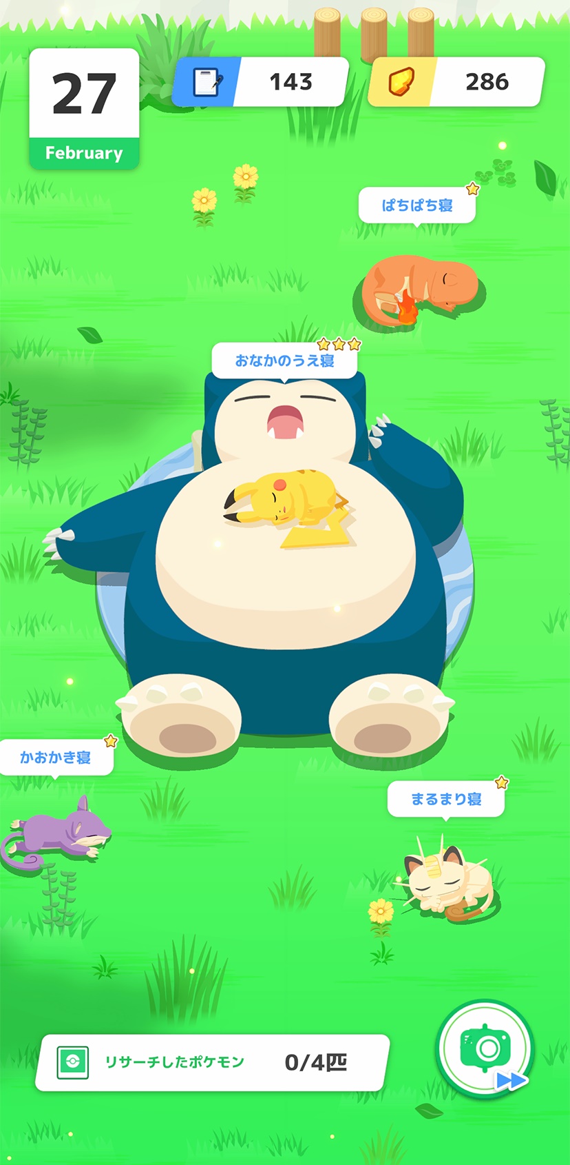 『Pokémon Sleep』寝顔リサーチ