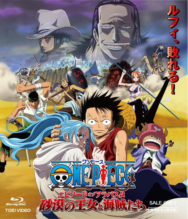 『ONE PIECE 15thシーズン 魚人島編 piece.1』(エイベックス・ピクチャーズ)