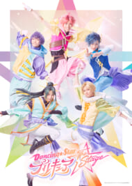 『Dancing☆Starプリキュア』The Stage追加キャスト　画像1