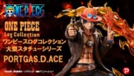 ONE PIECE　「エース」が約55cmのスタチュー