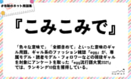 numan用語集「こみこみで」