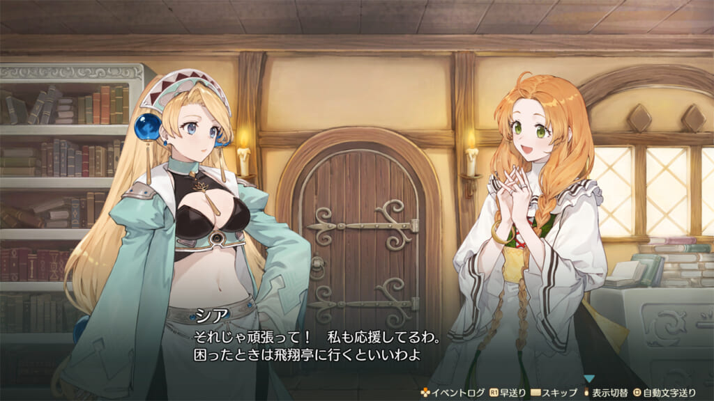 『マリーのアトリエ Remake ～ザールブルグの錬金術士～』場面ショット⑧