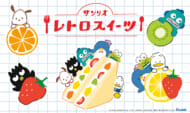 はぴだんぶい×古川紙工　「レトロスイーツ」シリーズ発売