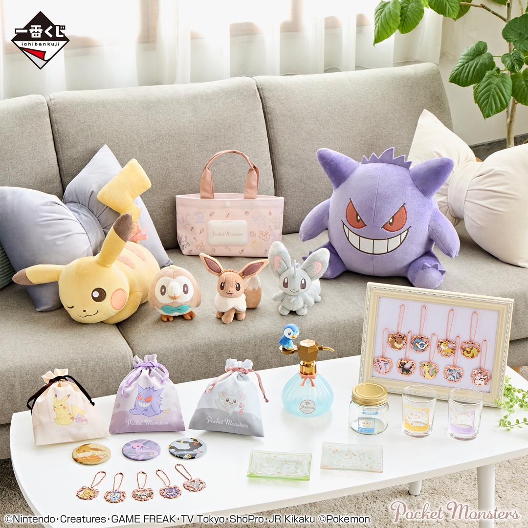一番くじ「Pokémon 〜Fantasy Closet〜」の商品ラインナップが公開。ピカチュウやゲンガーが当たる