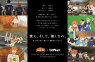 『ハイキュー!!』×「Cook Do®」